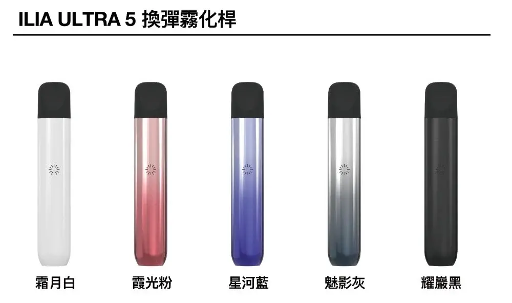 ILIA5代煙彈-主機 - BA Vaper | BA-TOP 台灣官方旗艦店 | 電子煙主機·煙彈·一次性霧化器