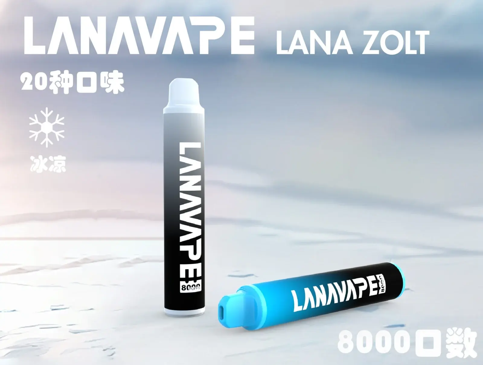 LANA-8000口-scaled_副本1 - BA Vaper | BA-TOP 台灣官方旗艦店 | 電子煙主機·煙彈·一次性霧化器