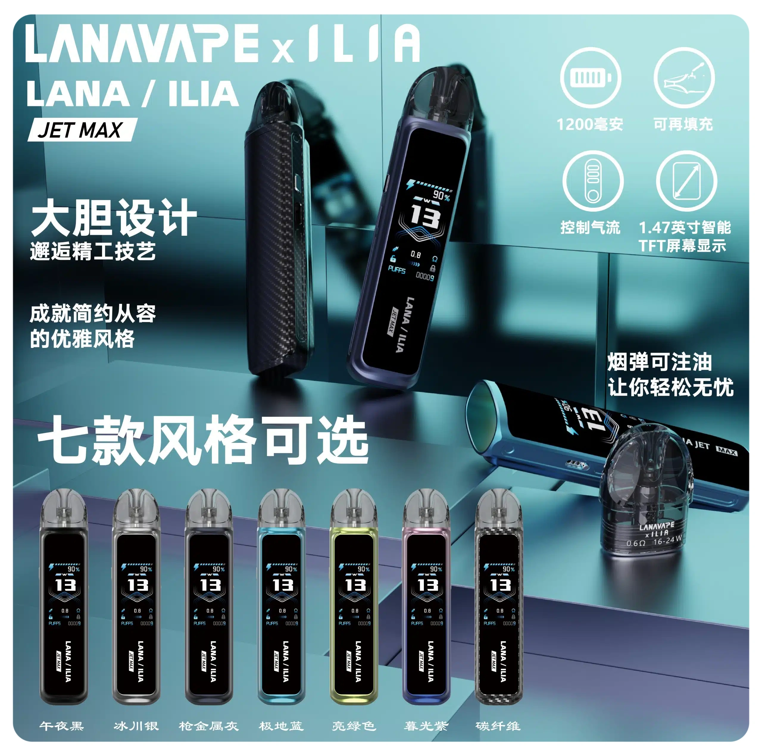 LANA-ILIA-JET-MAX-注油主機套裝.webp - BA Vaper | BA-TOP 台灣官方旗艦店