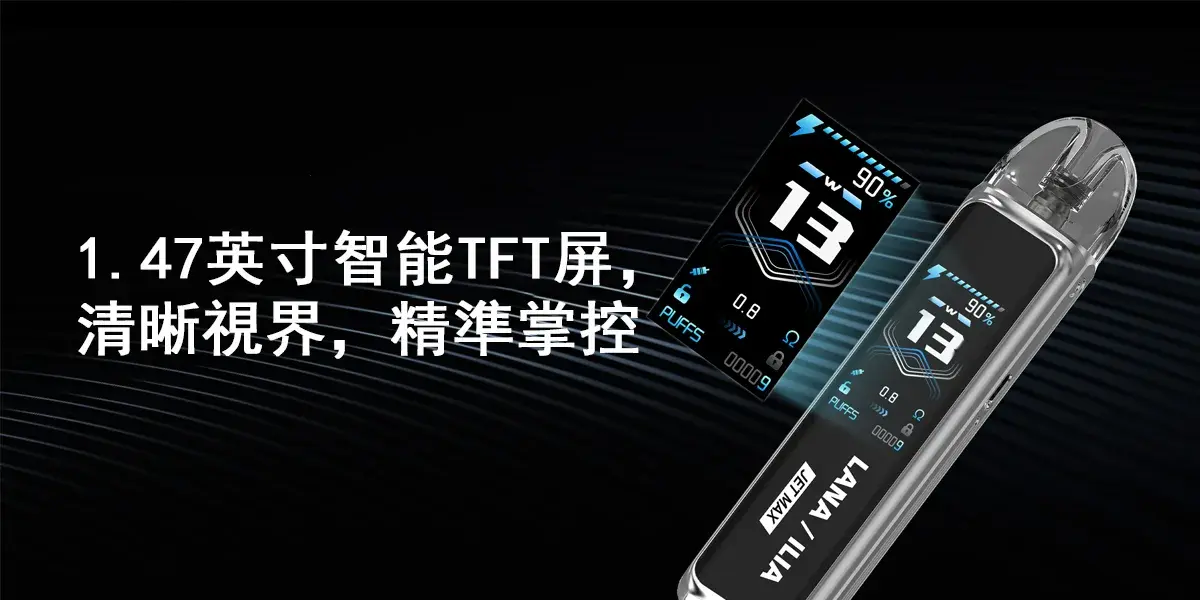 LANA-註油電子煙-4 - BA Vaper | BA-TOP 台灣官方旗艦店 | 電子煙主機·煙彈·一次性霧化器