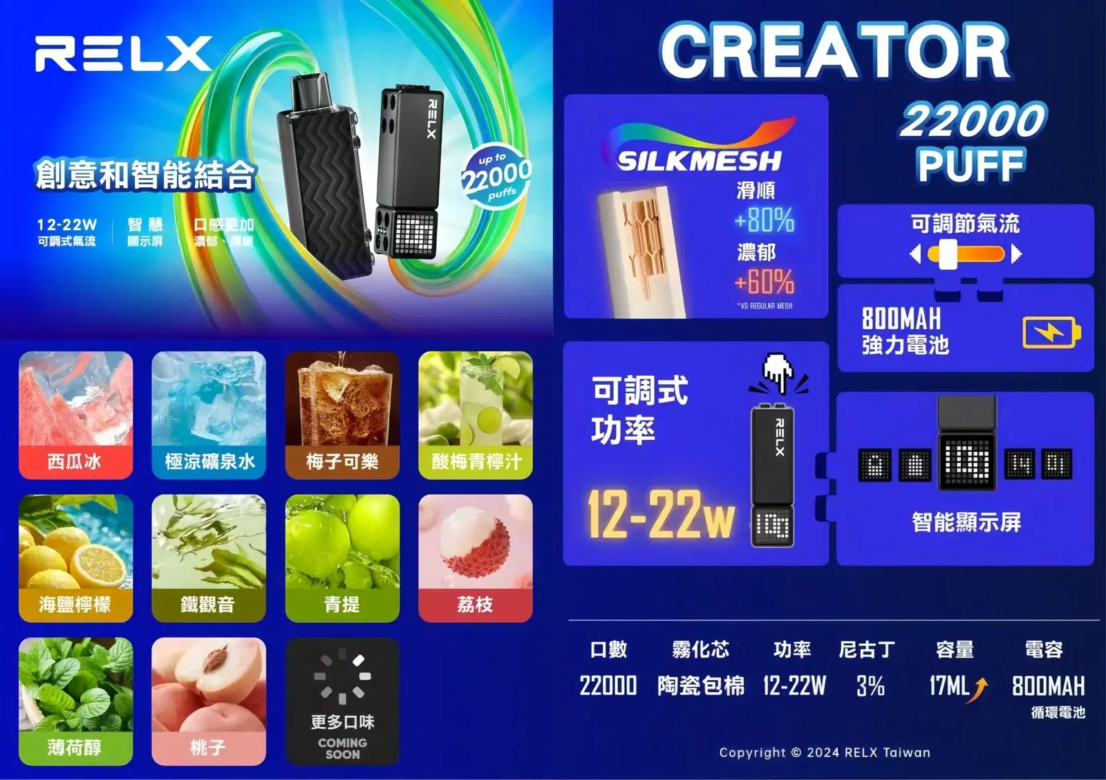 RELX悅刻積木廣告圖-scaled - BA Vaper | BA-TOP 台灣官方旗艦店 | 電子煙主機·煙彈·一次性霧化器