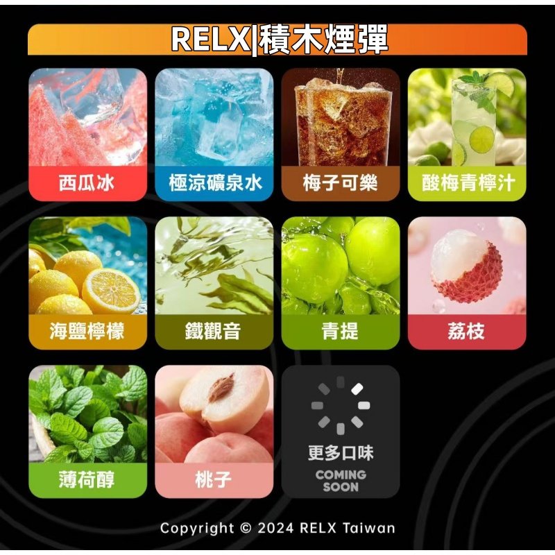 RELX悅刻積木煙彈.jpg - BA Vaper | BA-TOP 台灣官方旗艦店