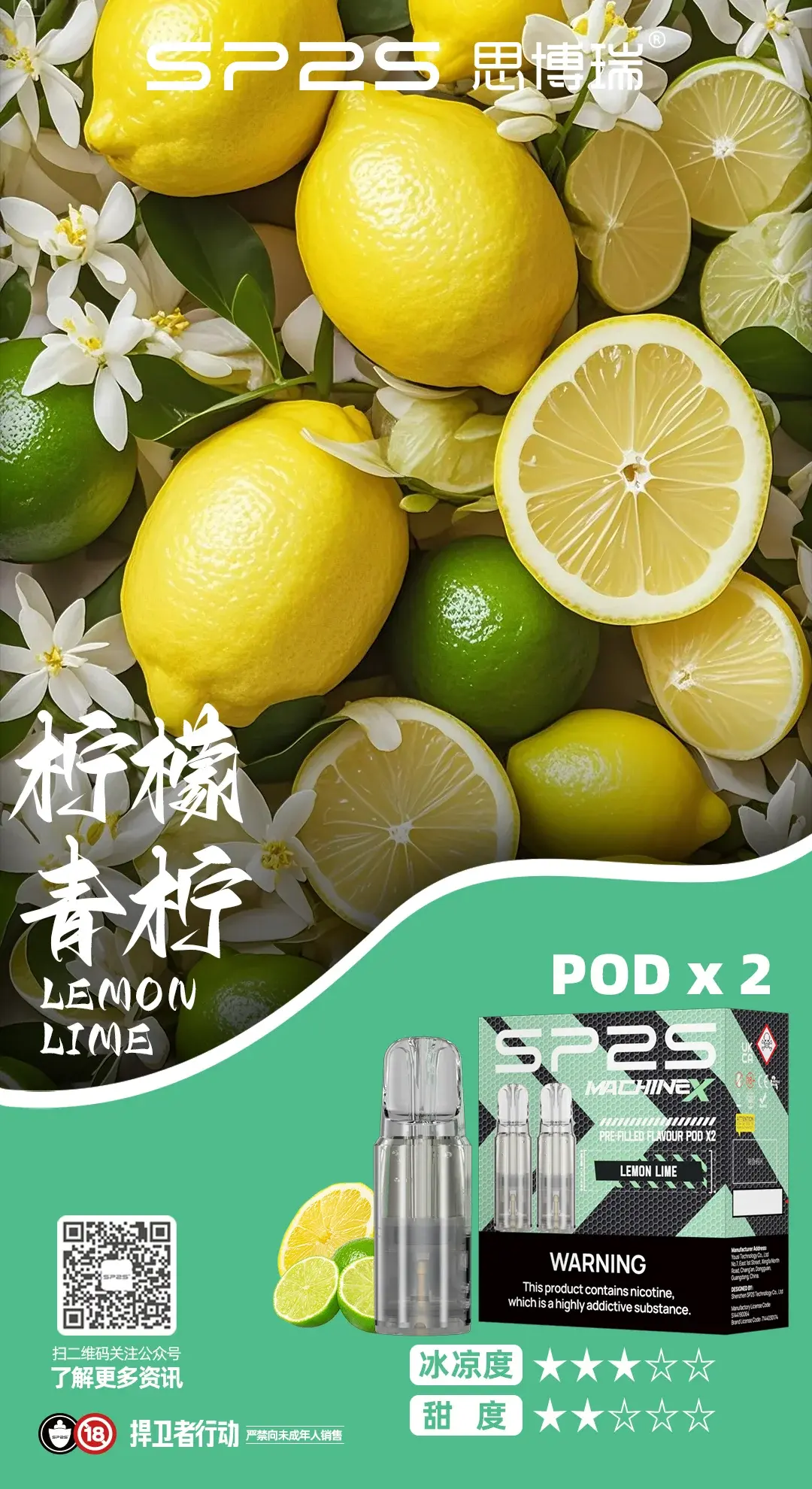 SP2SMax煙彈 - BA Vaper | BA-TOP 台灣官方旗艦店 | 電子煙主機·煙彈·一次性霧化器