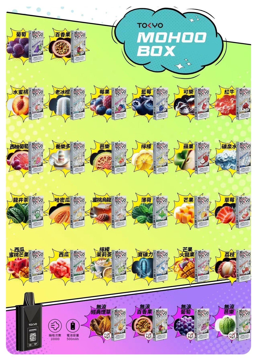 TOKYO東京魔盒.jpg - BA Vaper | BA-TOP 台灣官方旗艦店