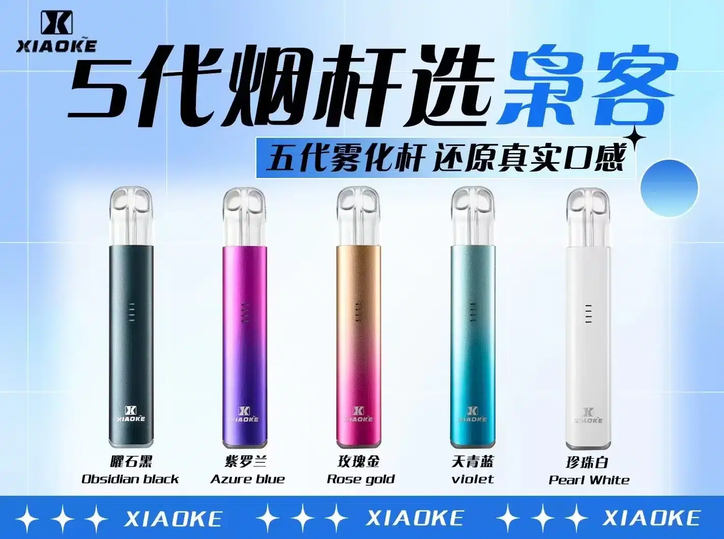 XIAOKE可替換式電子煙 - BA Vaper | BA-TOP 台灣官方旗艦店 | 電子煙主機·煙彈·一次性霧化器