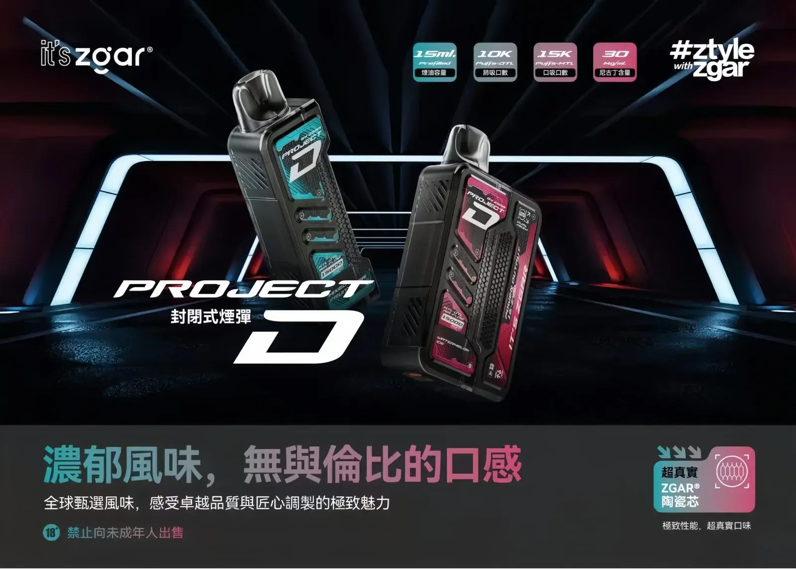 冰熊卡帶說明圖-scaled - BA Vaper | BA-TOP 台灣官方旗艦店 | 電子煙主機·煙彈·一次性霧化器