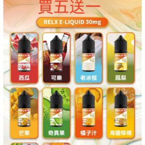 Relx 悅刻原廠瓶裝煙油 30ML|注油式菸油 官方正品