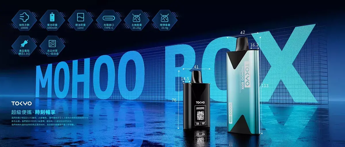 東京魔盒電子煙參數 - BA Vaper | BA-TOP 台灣官方旗艦店 | 電子煙主機·煙彈·一次性霧化器