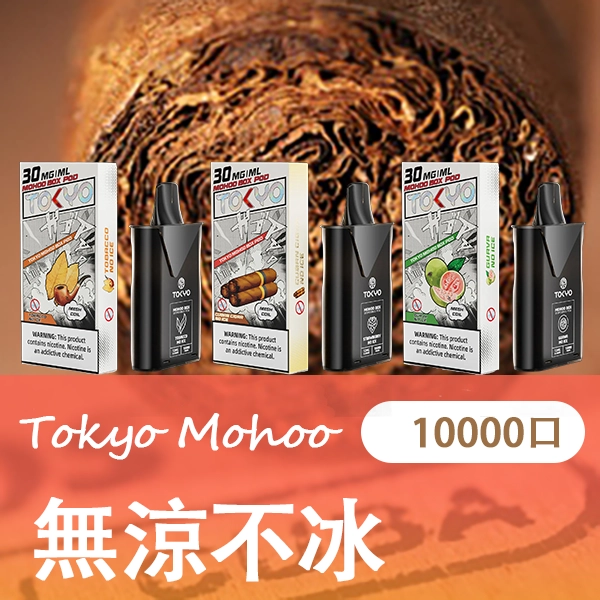 無涼系列.png - BA Vaper | BA-TOP 台灣官方旗艦店