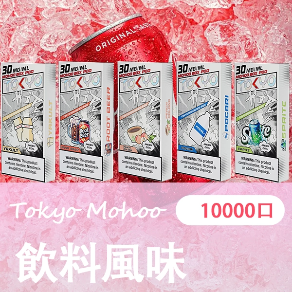 飲料風味.png - BA Vaper | BA-TOP 台灣官方旗艦店